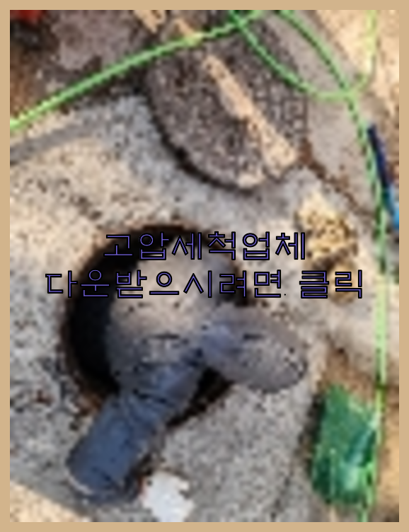 하수구