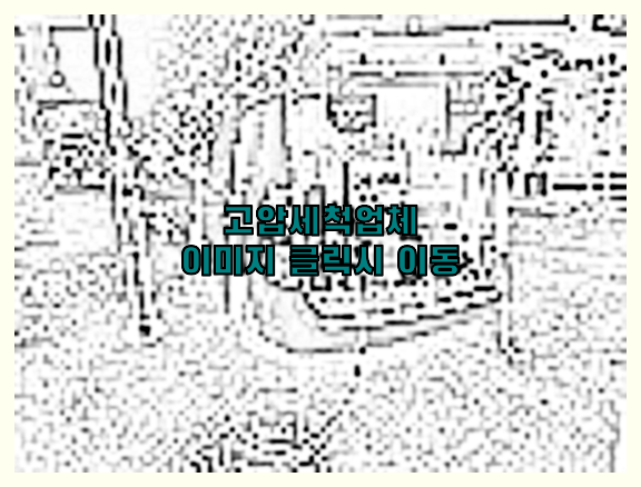 오수관막힘