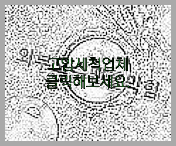 하수구막힘
