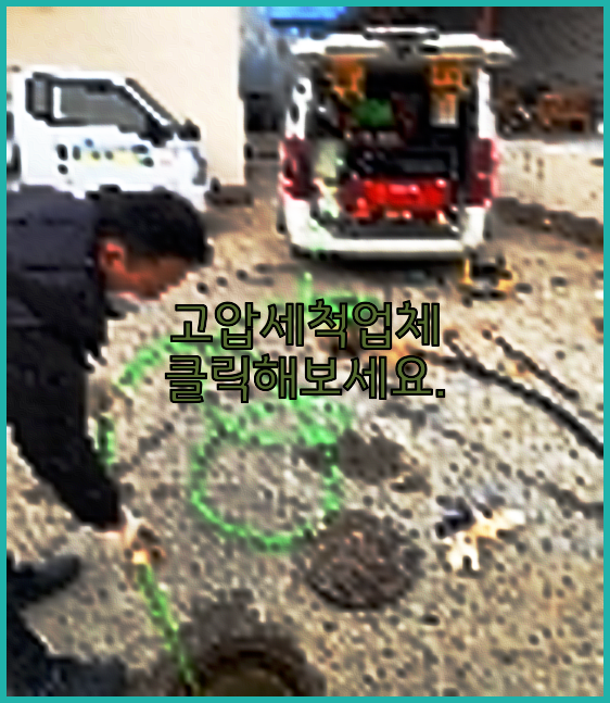 하수구