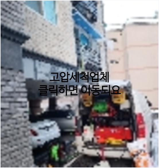 오수관막힘