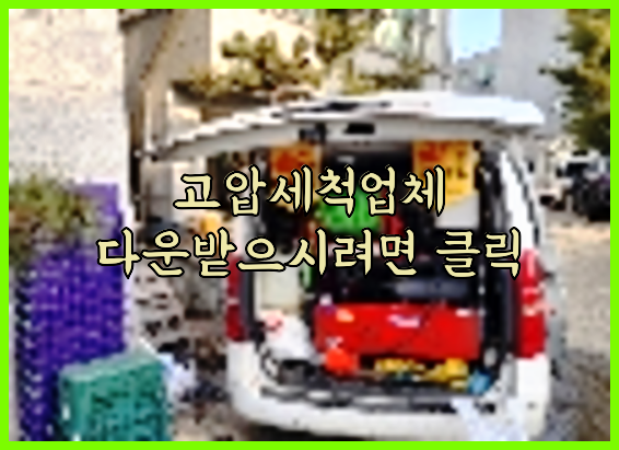 오수관막힘
