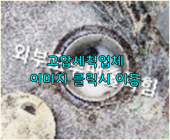 하수구막힘