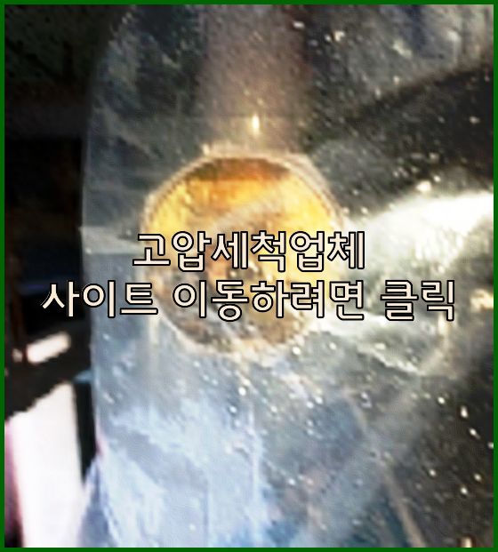 하수구막힘