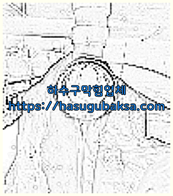 하수구막힘