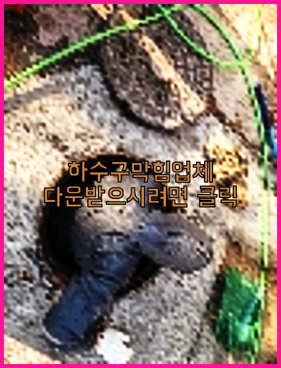 횡주관청소