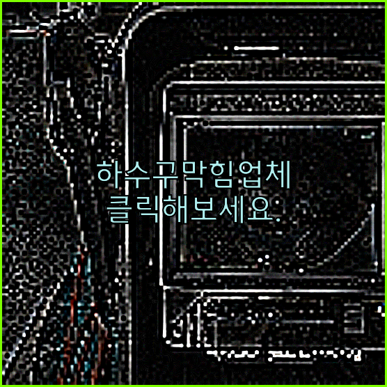 오수관막힘