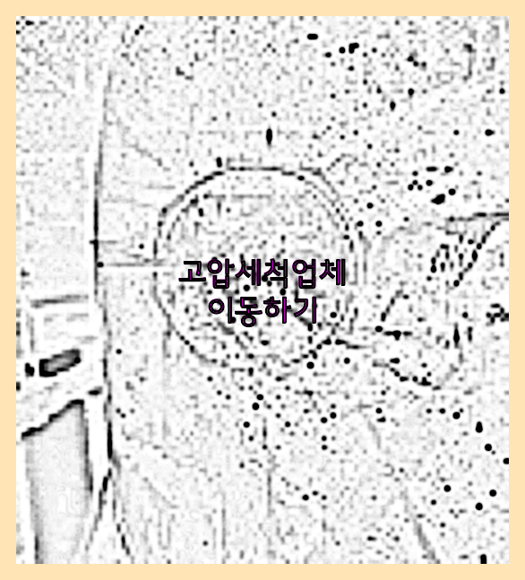하수구막힘