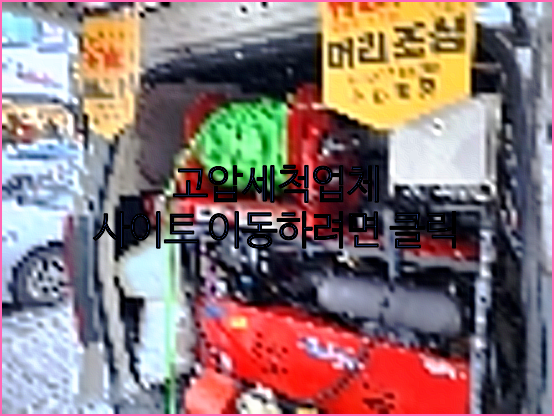 하수구막힘
