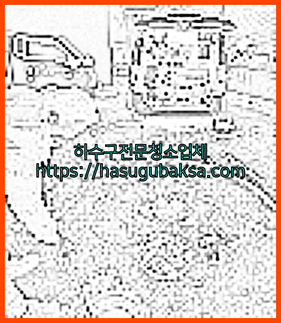 횡주관청소