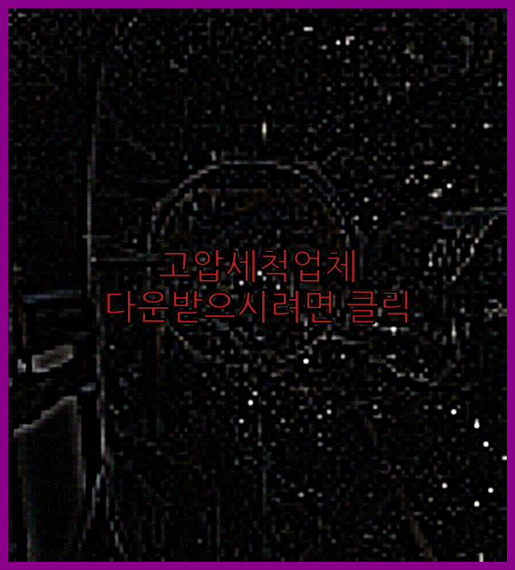 오수관막힘