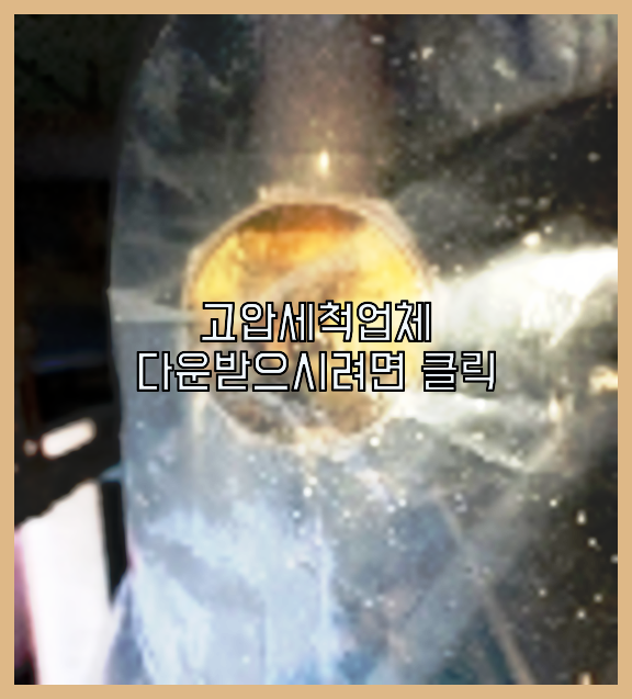 오수관막힘