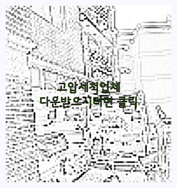 하수구뚫음