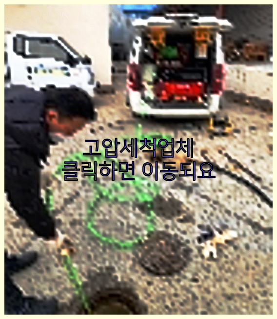 하수구