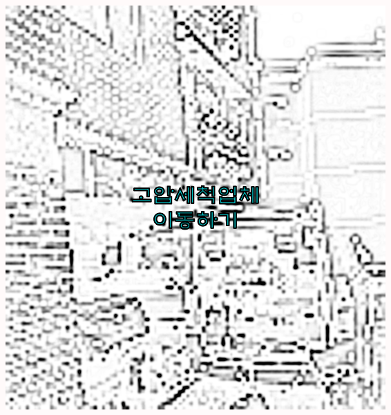하수구