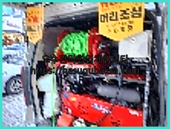 오수관청소