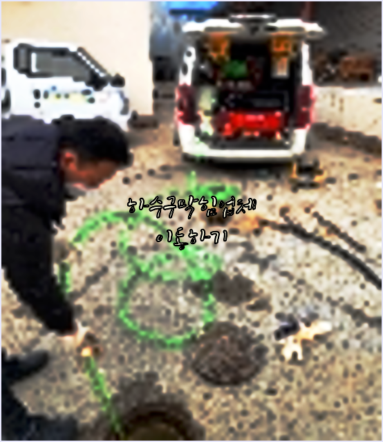 고압세척