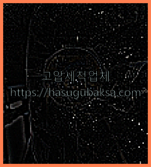 하수구막힘