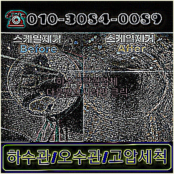하수구