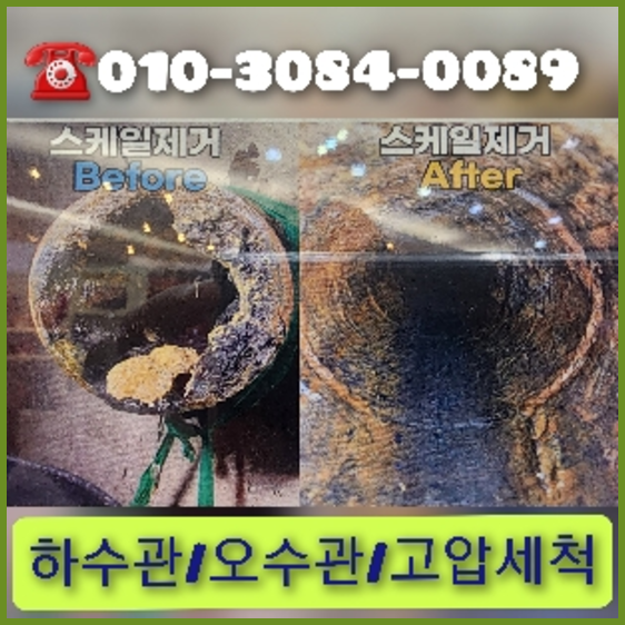 일산하수구