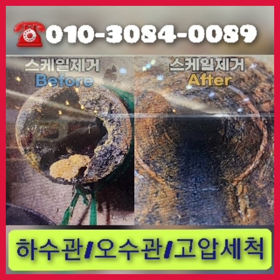 연천하수구막힘