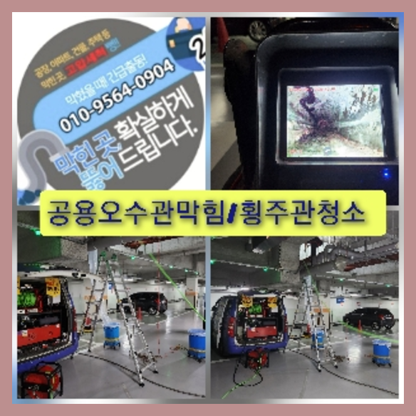 과천하수구