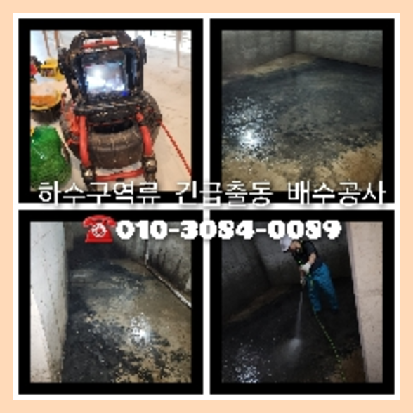 역삼동씽크대역류