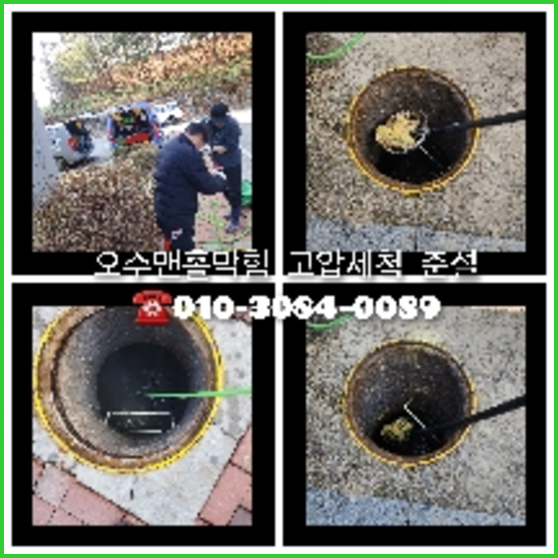 신사하수구막힘