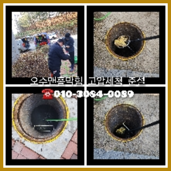 강남구변기역류