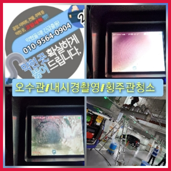 대치하수구