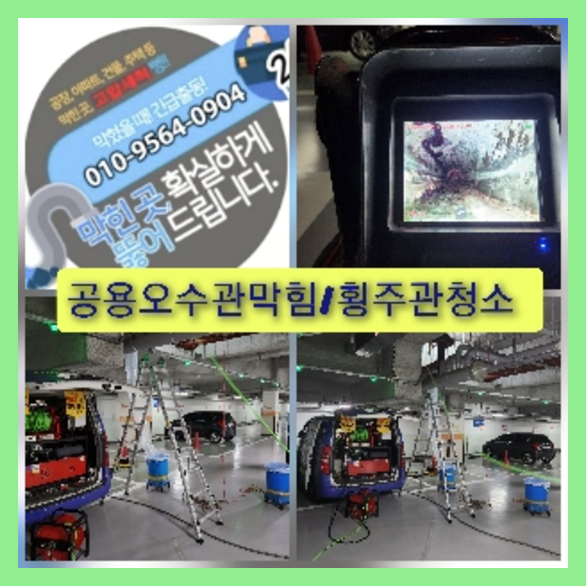 마포구하수구뚫음