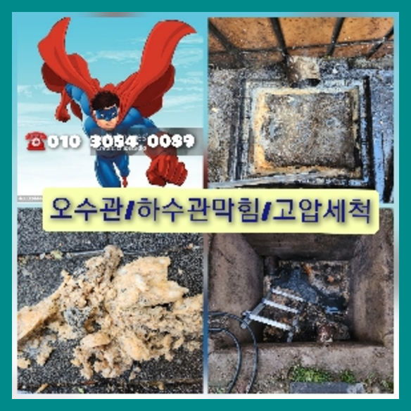 싱크대막힘
