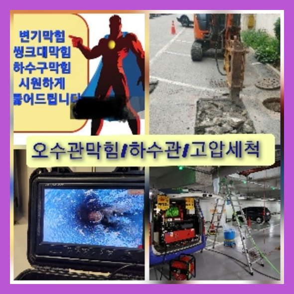 싱크대막힘