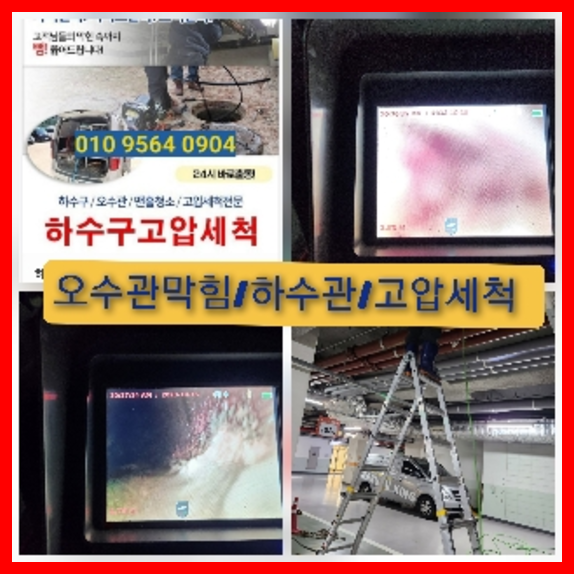 싱크대막힘