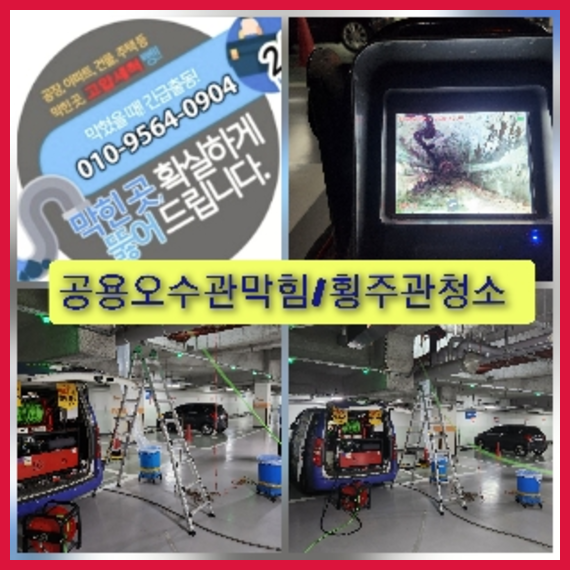 싱크대막힘