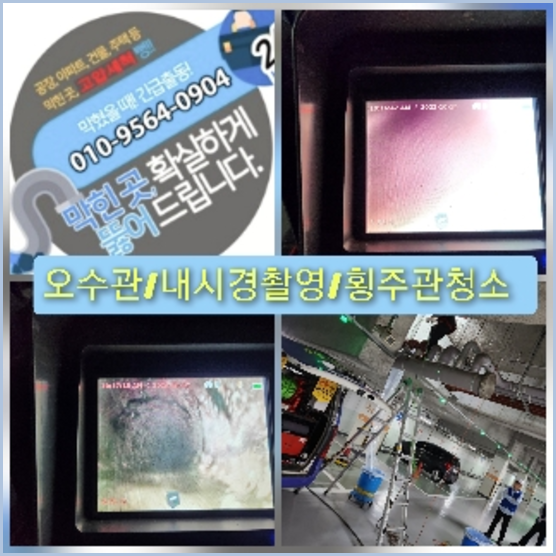 싱크대막힘
