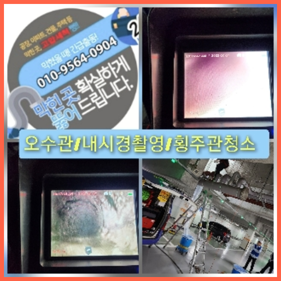 평택하수구