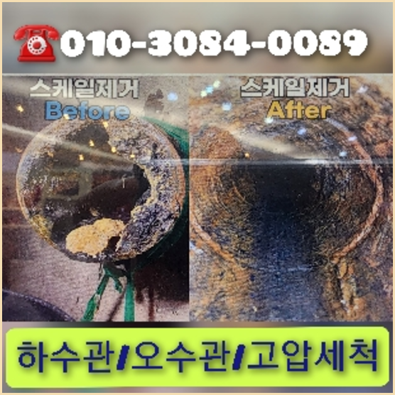 평택하수구