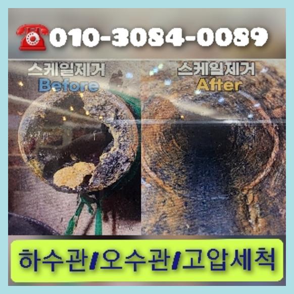 도봉구하수구막힘