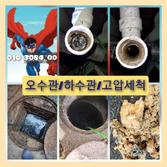 광진구하수구