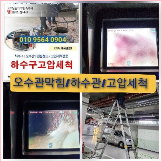 광진구하수구