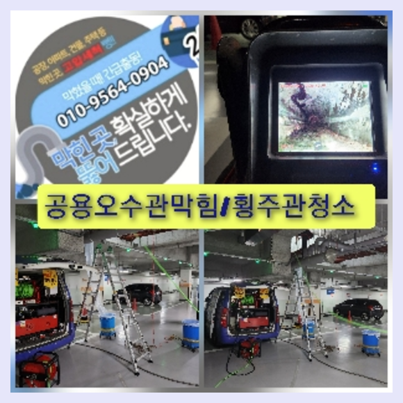광진구하수구