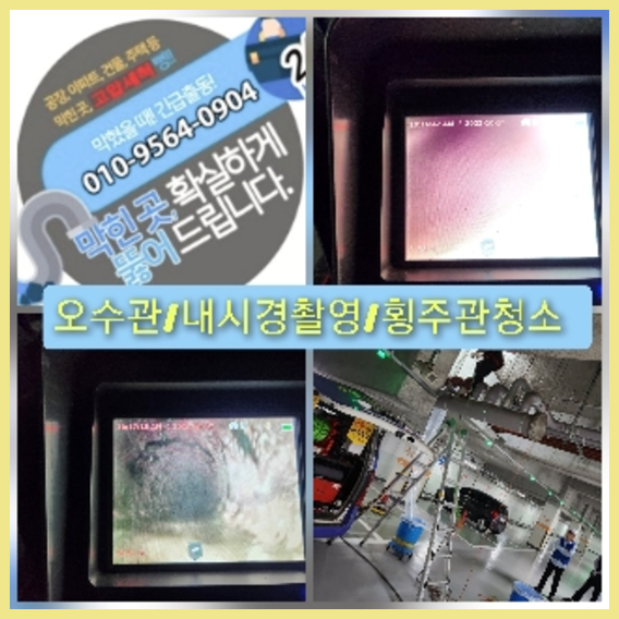 광진구하수구