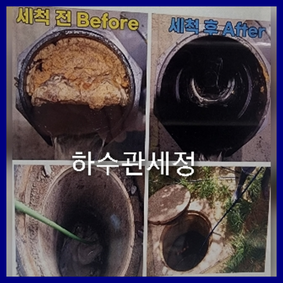 성남하수구막힘