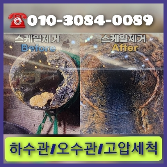 성남하수구막힘