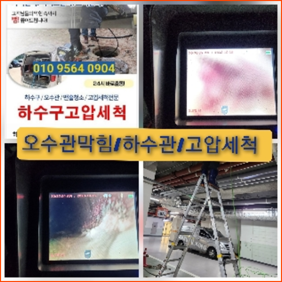 평택하수구