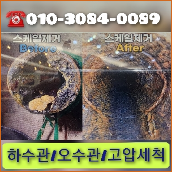 오산하수구