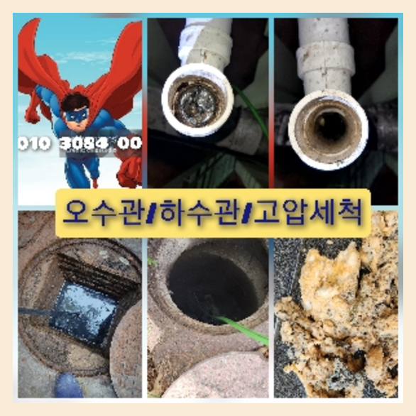 광진구하수구