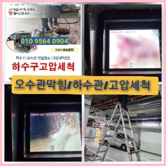 광진구하수구