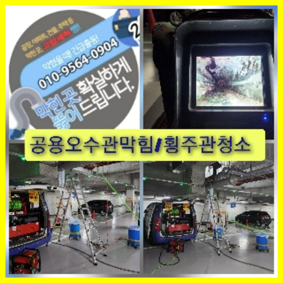 성남하수구막힘